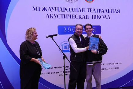 Международная театральная акустическая школа в Астане